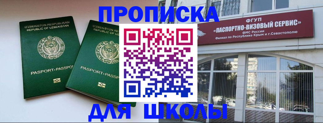 временная прописка в Кизляре
