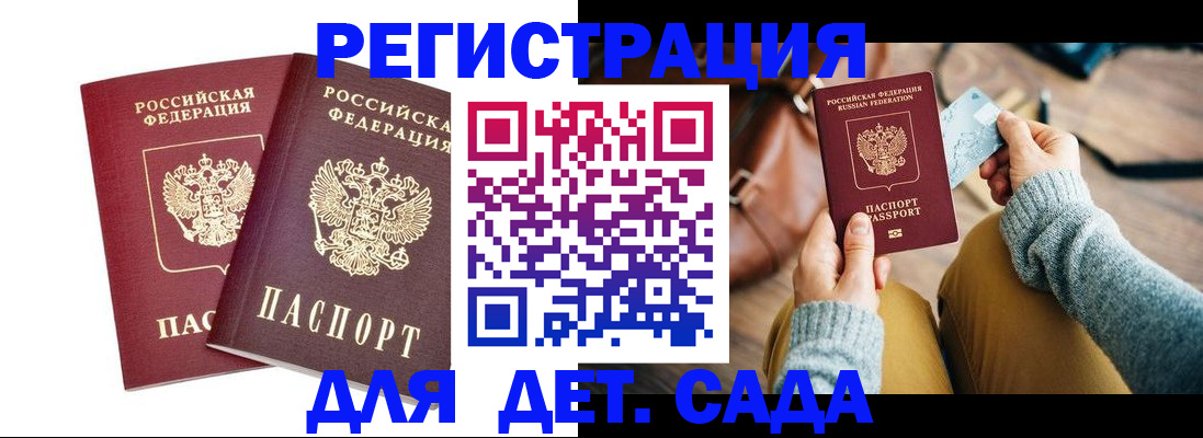 прописка законно в Кизляре
