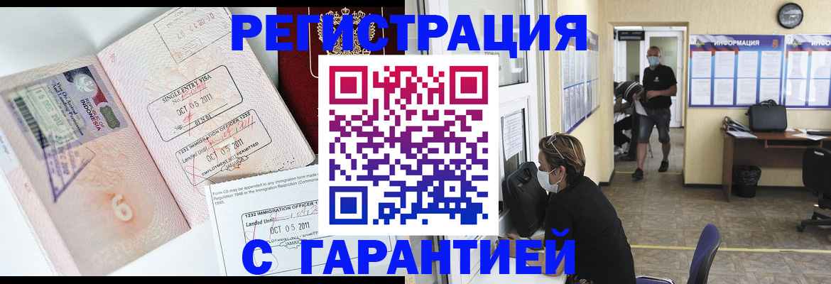 временная регистрация госуслуги в Кизляре