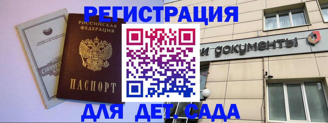 временная регистрация для всех в Кизляре