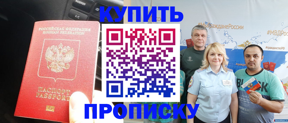 временная регистрация законно в Кизляре