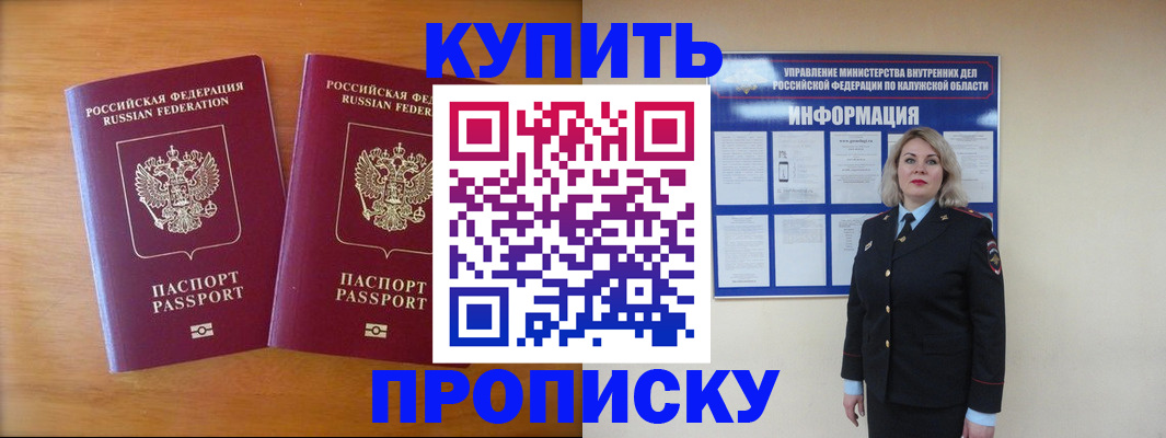 временная регистрация в квартире в Кизляре