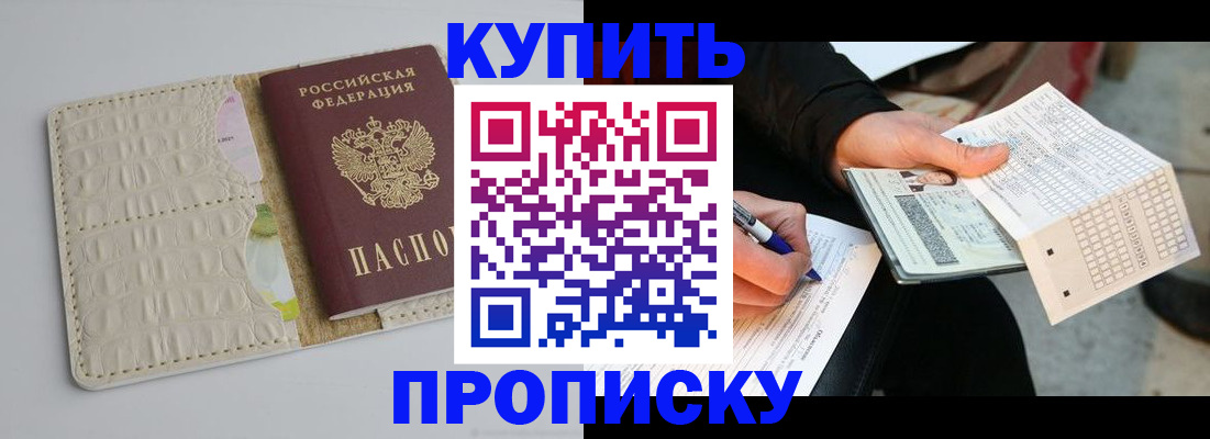 регистрация для школы в Кизляре