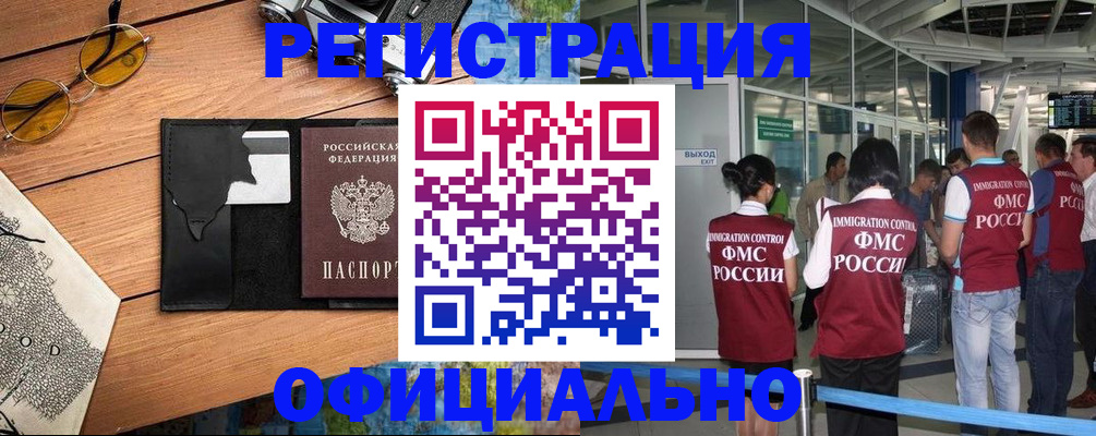 регистрация для школы в Кизляре