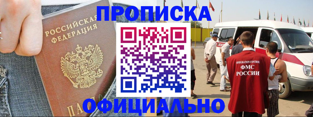 регистрация для дет. сада в Кизляре