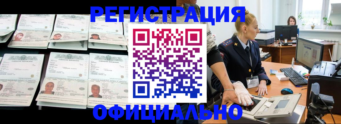 регистрация для школы в Кизляре